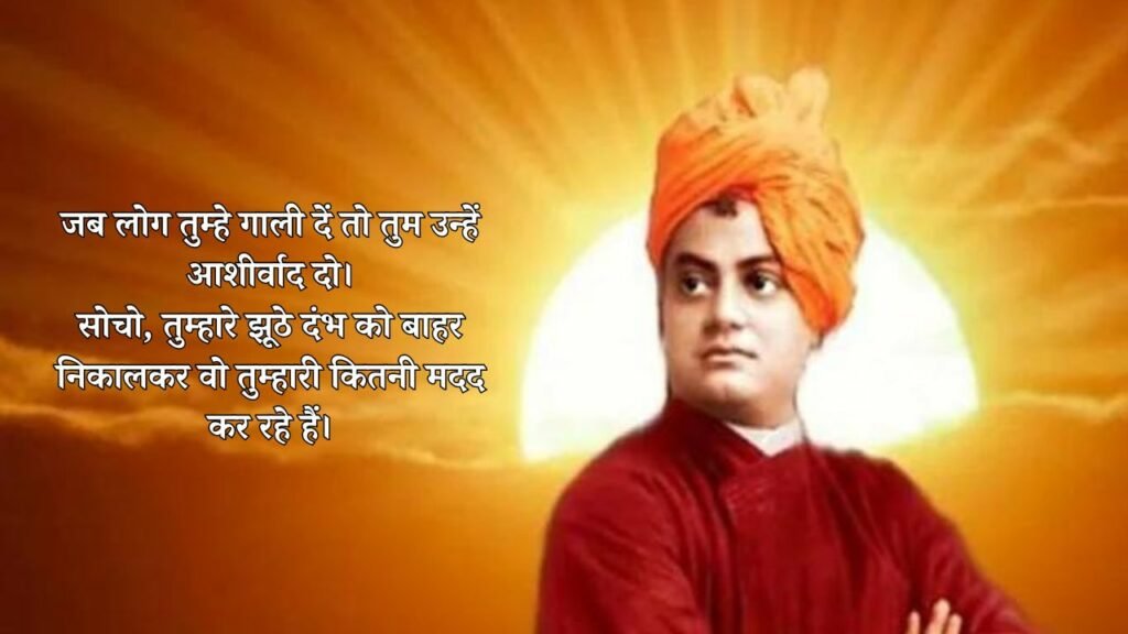 Swami Vivekananda Motivational Quotes
