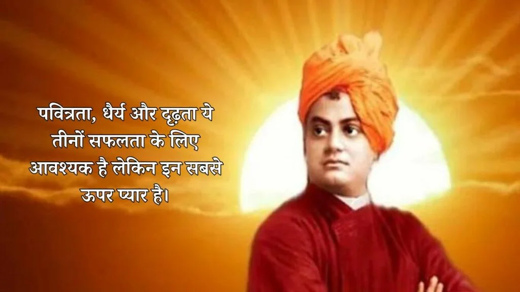 Vivekananda Quotes and Messages