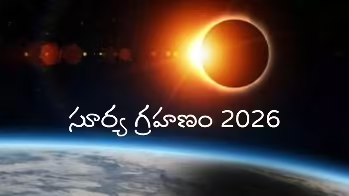 solar eclipse 2026