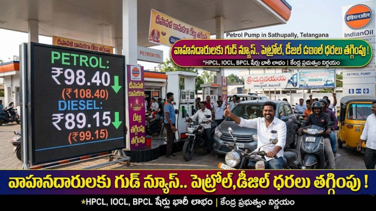 పెట్రోల్ , డీజిల్ ధరలపై కేంద్రం గుడ్ న్యూస్