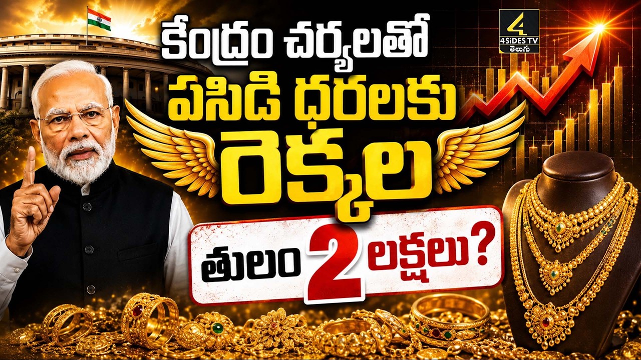 Gold rates today