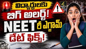 Neet reexam date 2026 announced