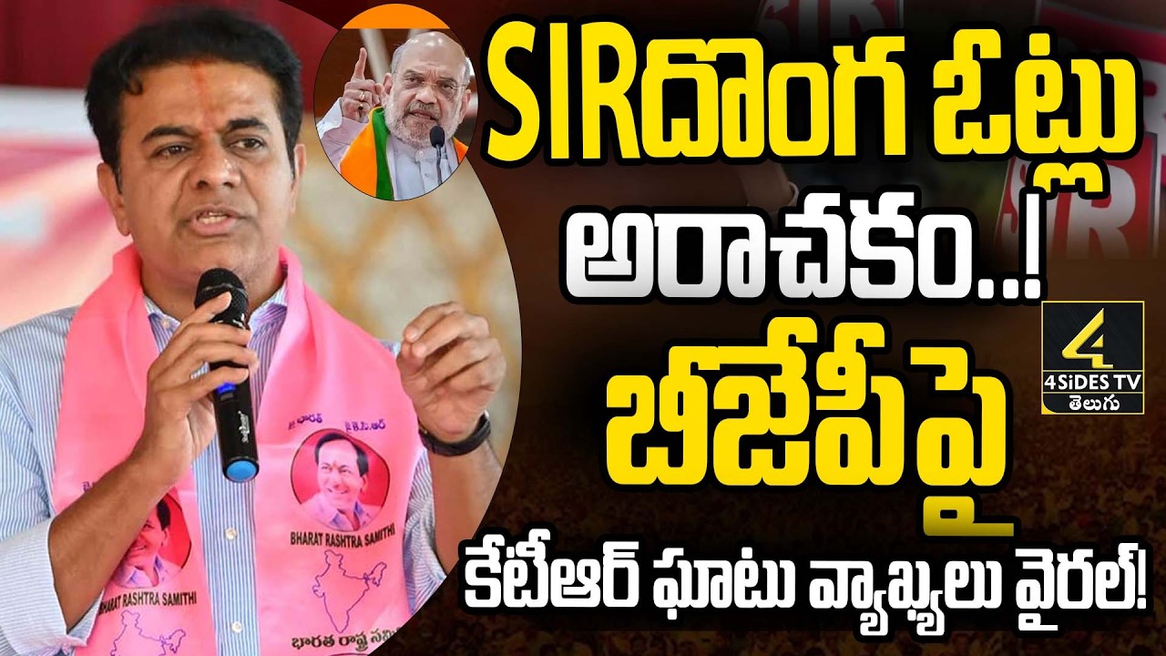 KTR Comments on Voters