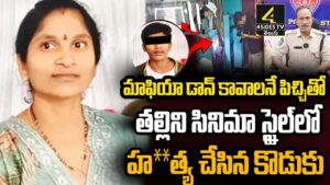 rare incident of her son