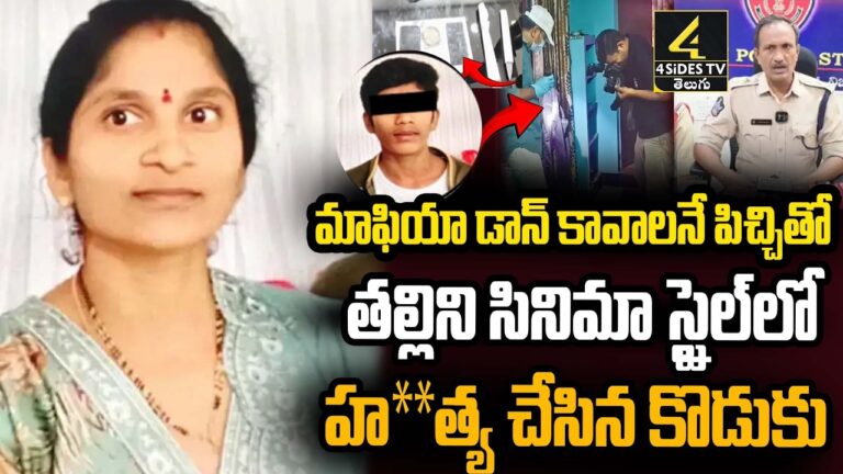 కన్న కొడుకే తల్లిని…..