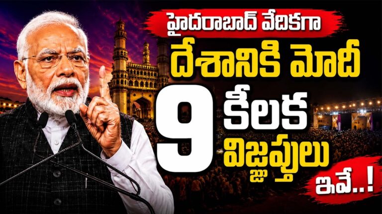 పెట్రోల్, బంగారంపై ప్రధాని మోదీ సంచలన వ్యాఖ్యలు