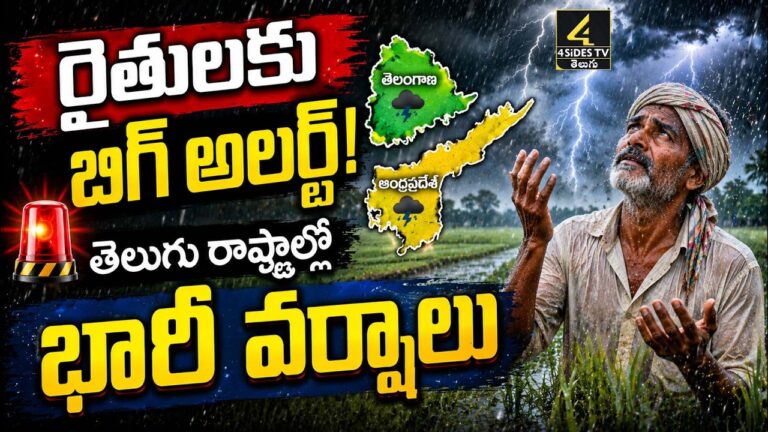 పశ్చిమ మధ్య బంగాళాఖాతంలో అల్పపీడనం