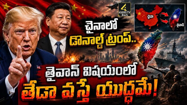 తైవాన్ అంశంతో తేడా వస్తే యుద్ధమే…!