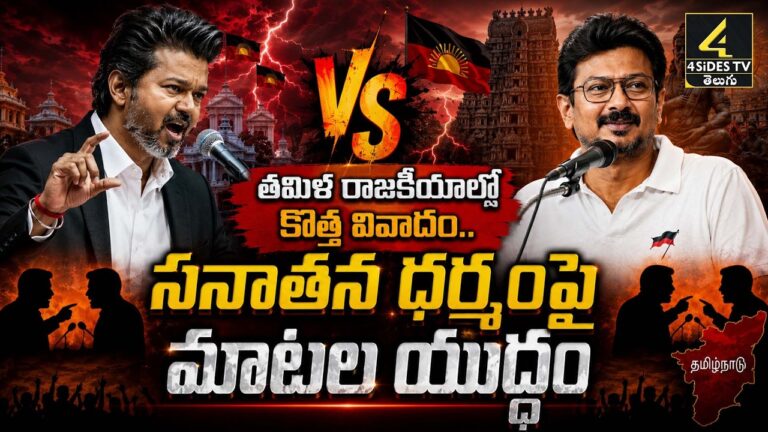 వివాదాల రాజకీయం..!