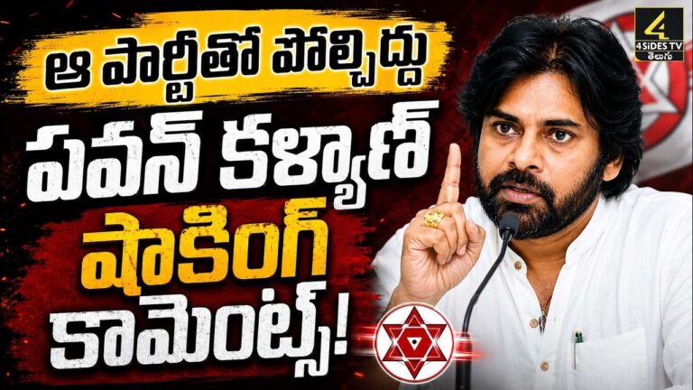 విజయ్‌తో పోల్చొద్దు.. పవన్ కీలక వ్యాఖ్యలు