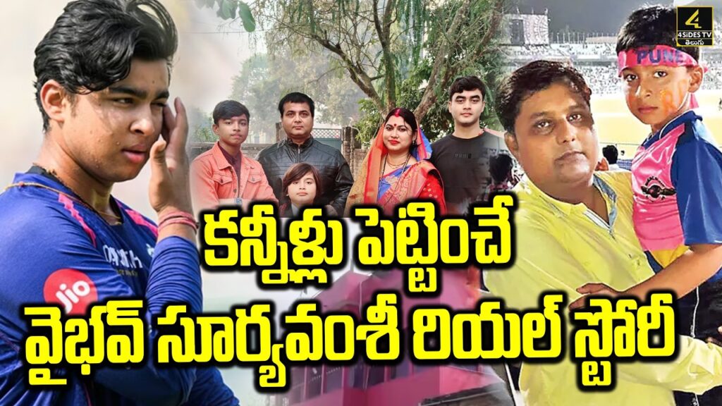Vaibhav Sooryavanshi Biography & Unbelievable Facts !