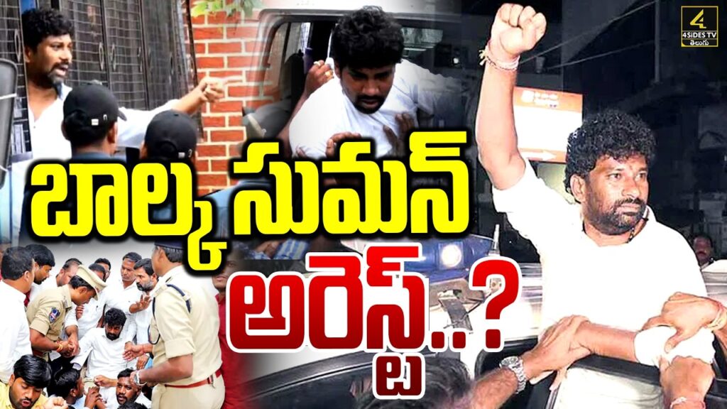 Balka Suman Arrest