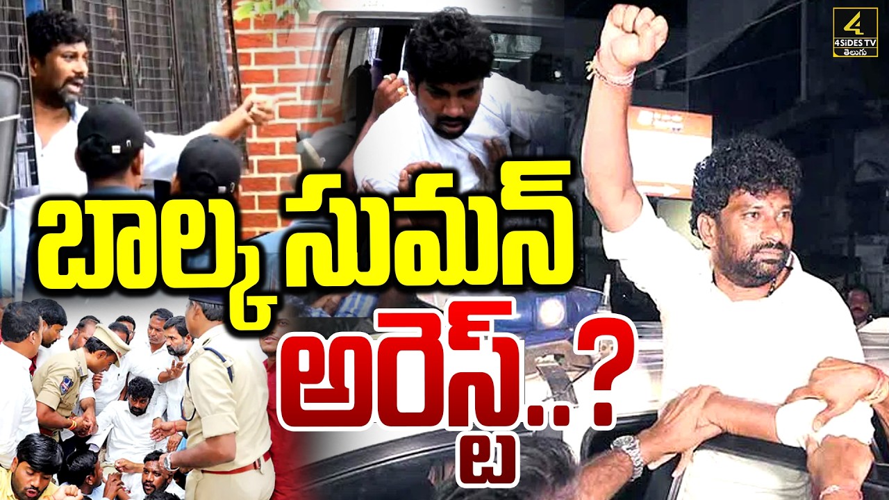 Balka Suman Arrest