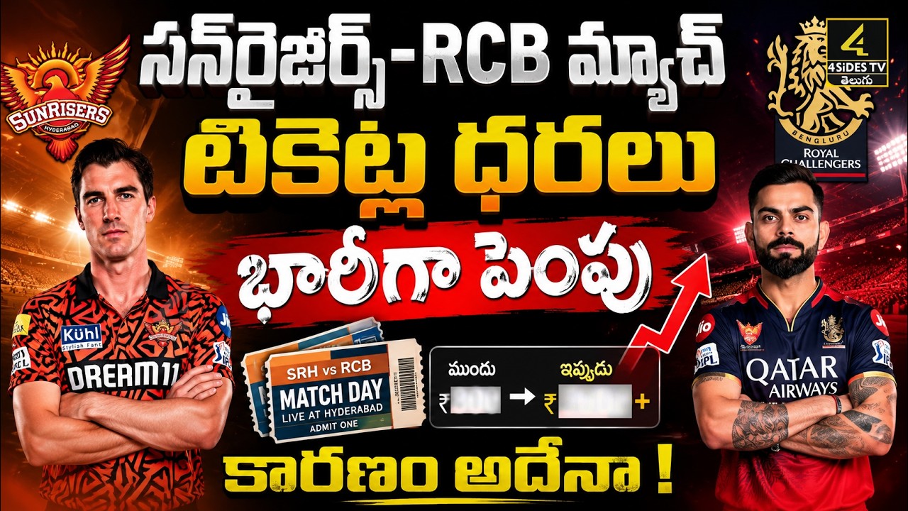 SRH tickets price hike