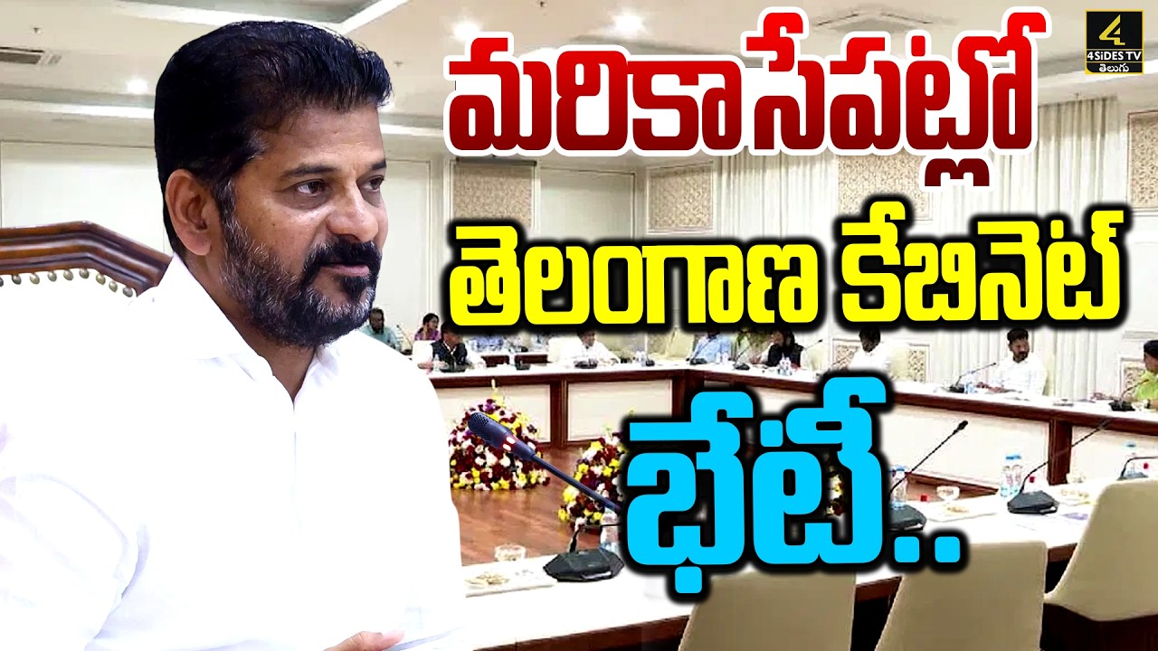 Cabinet Meeting in Telangana