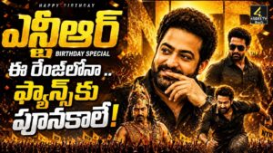 NTR Fans New Treat