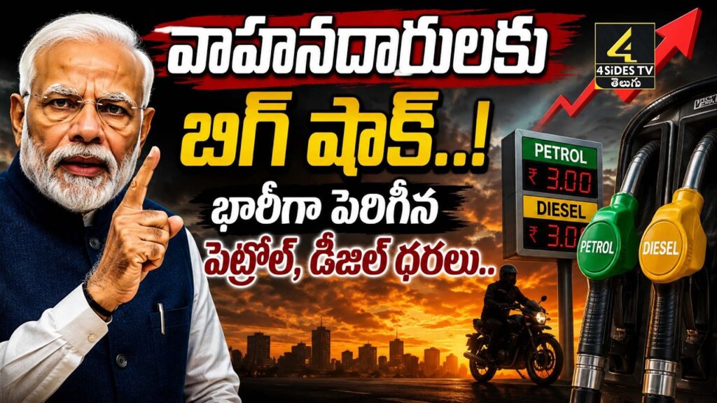 Petrol and diesel rates