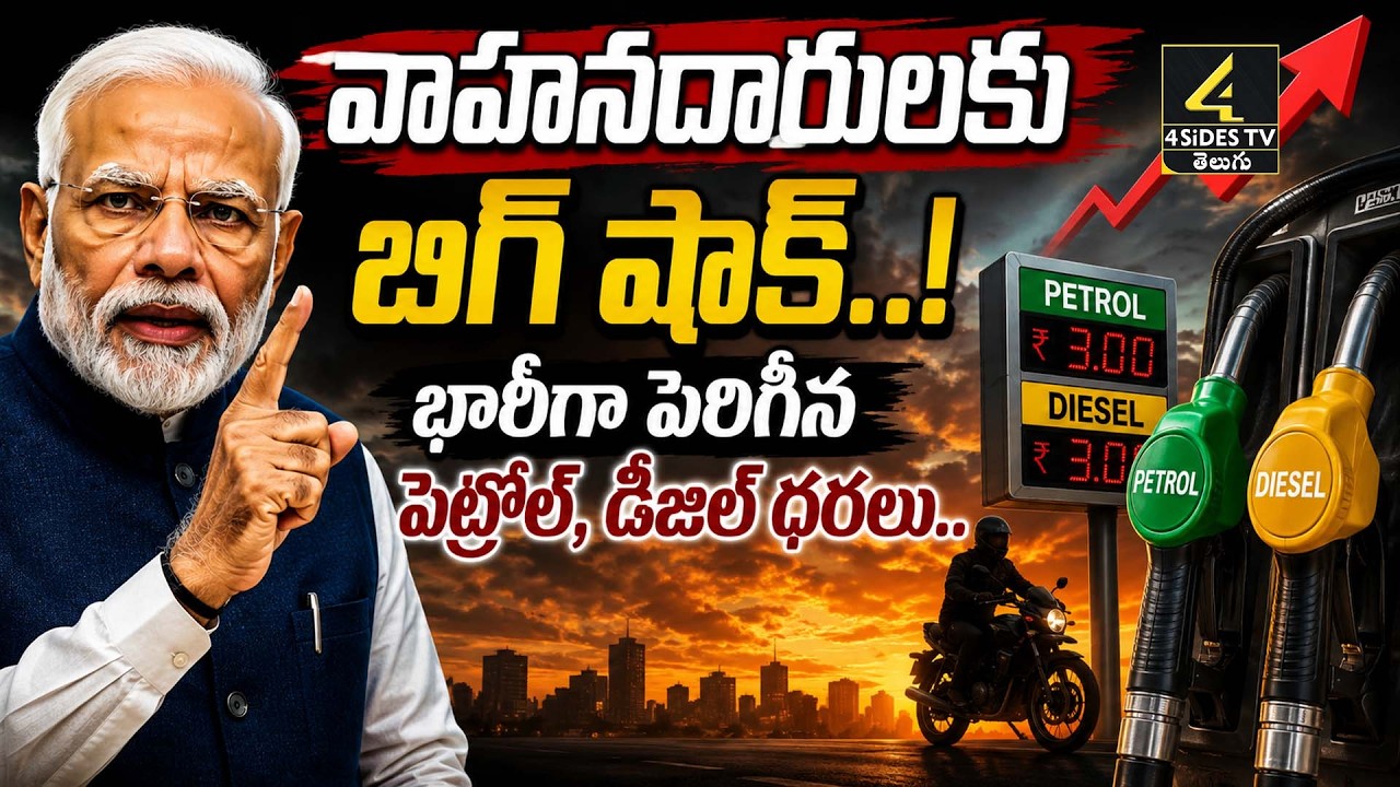 Petrol and diesel rates