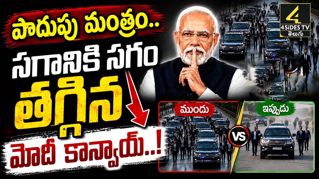 Modi Reduces Convoy Vehicles