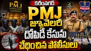 PMJ Jewellery Robbery