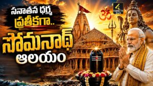 Modi Speech About Sanatana Dharmam