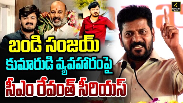 సీఎం రేవంత్ సీరియస్…