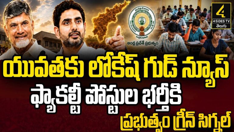 ఏపీ నిరుద్యోగ యువతకు గుడ్‌న్యూస్