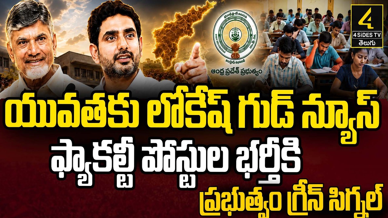 Good News For AP Employees