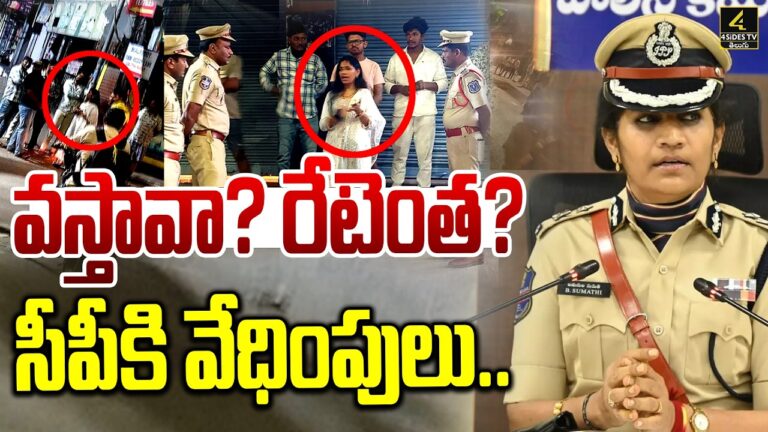 వస్తావా? రేటెంత? అంటూ ఆకతాయిల వేధింపులు..