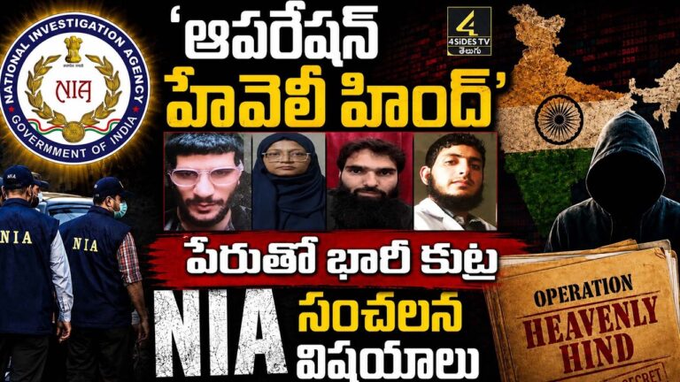 ఎర్రకోట కారు పే**లుడు కేసు.. ఛార్జ్‌షీట్‌లో సంచలన విషయాలు