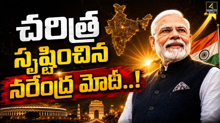 చరిత్ర సృష్టించిన నరేంద్ర మోదీ..! | PM Modi Breaks Nehru’s All-Time Record