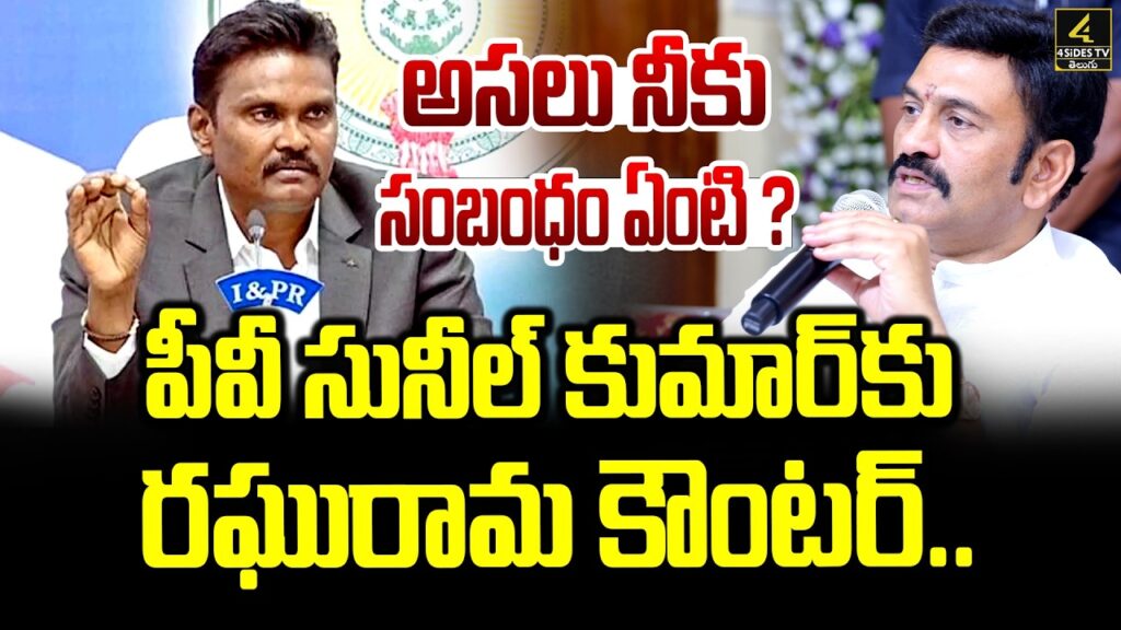 RRR Counter to IPS PV Sunil Comments