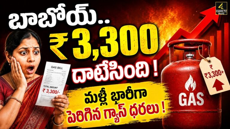 మళ్లీ పెరిగిన గ్యాస్ ధరలు !