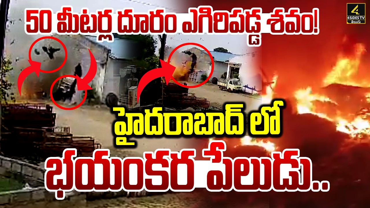 Badangpet godham Incident | Hyderabad