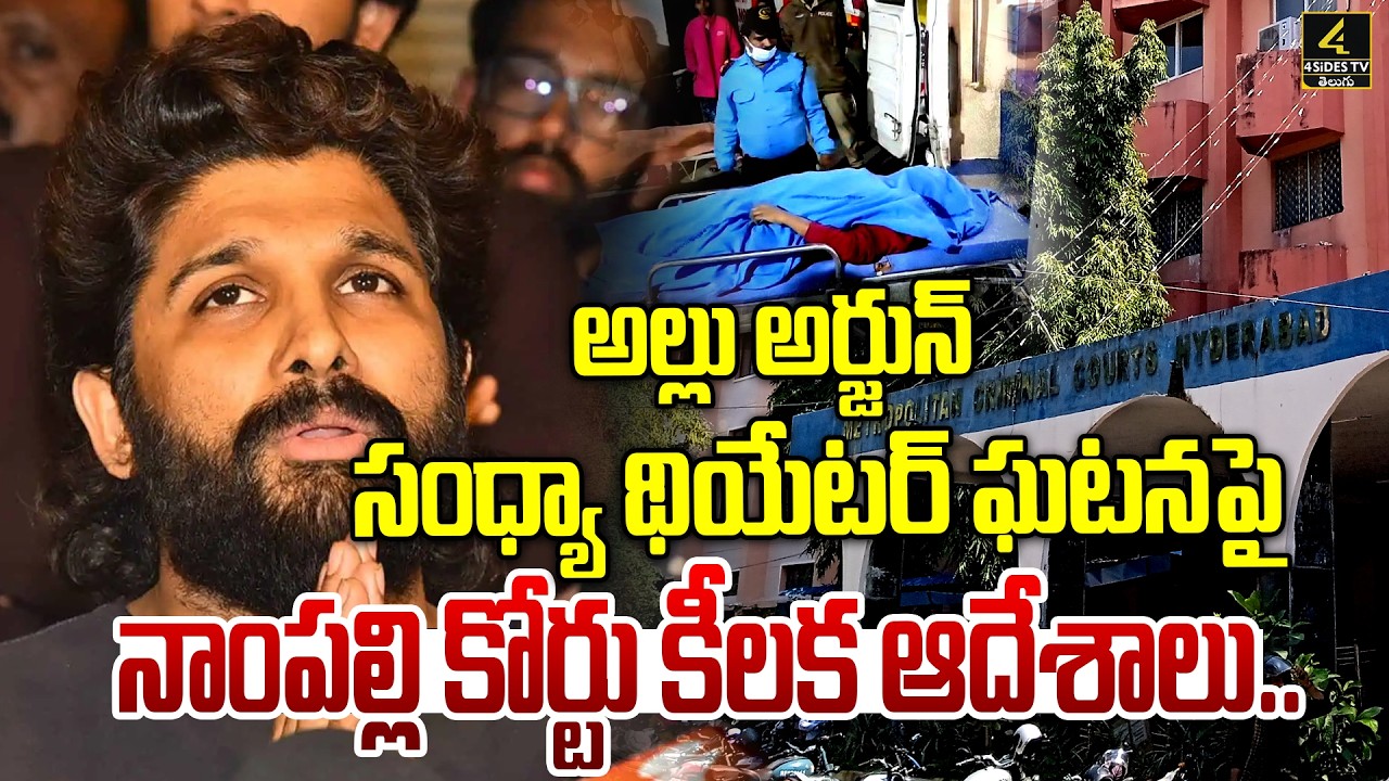 Nampally Court Shock to Allu Arjun