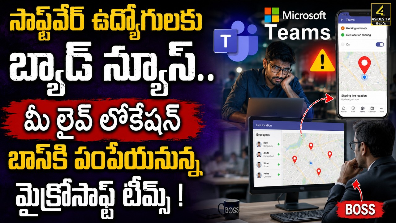 Microsoft Teams Launches Shocking New Surveillance Feature !