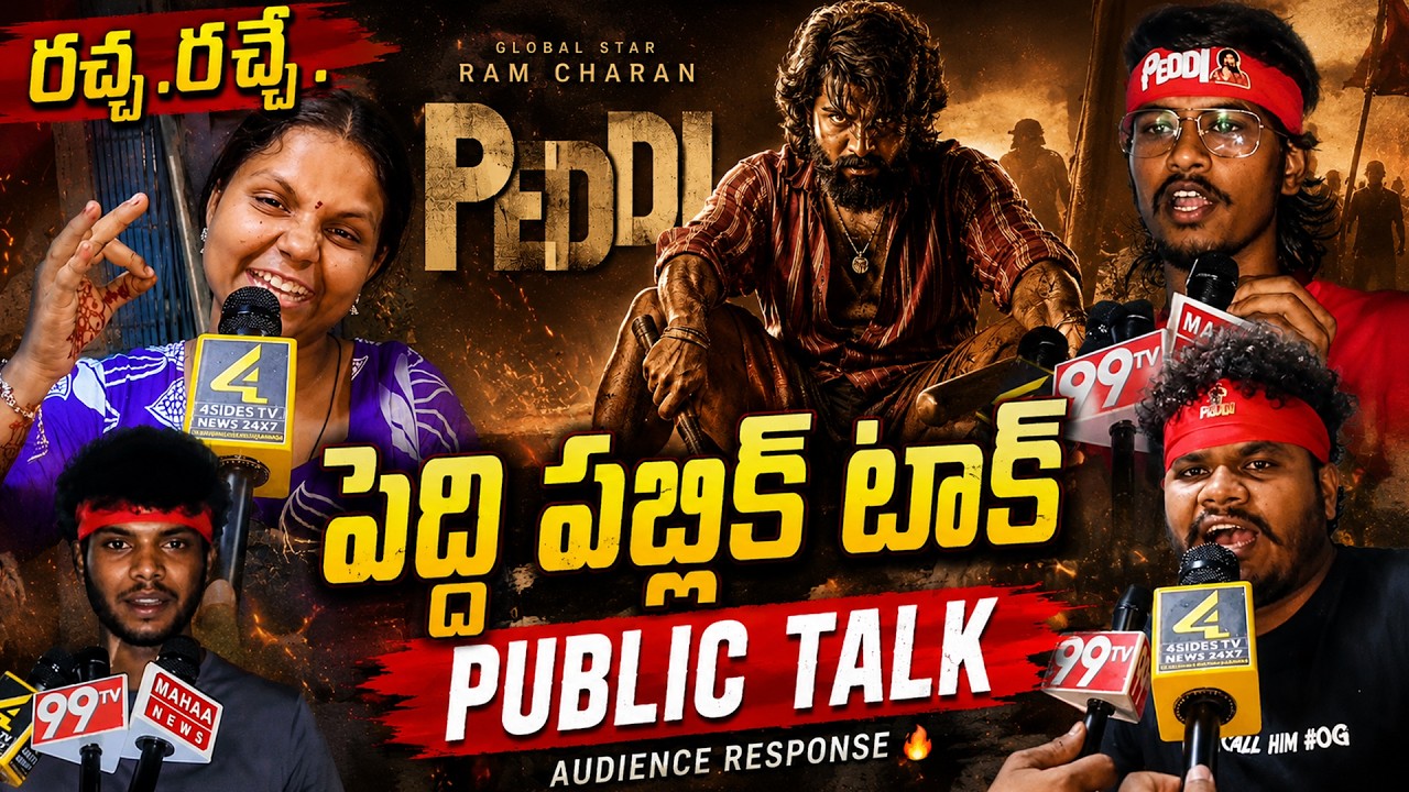 Peddi Movie Public Talk