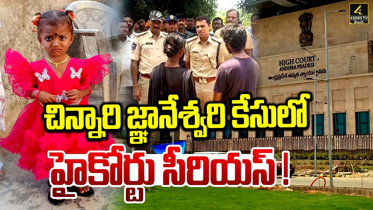 High Court Hearing On Missing Child Gnaneshwari Case