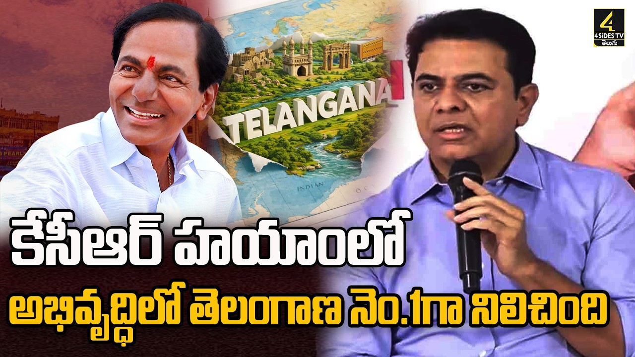 KTR Great Words About KCR | 4Sides TV