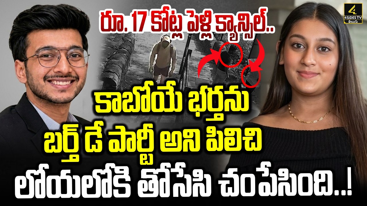 Pune Businessman Kethan Case | Pune Incident Updates