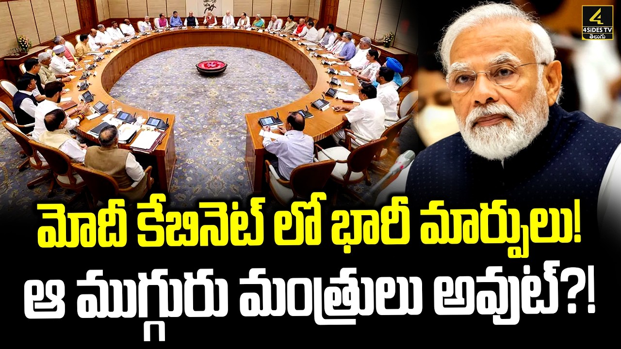 PM Modi Key Changes In Central Cabinet