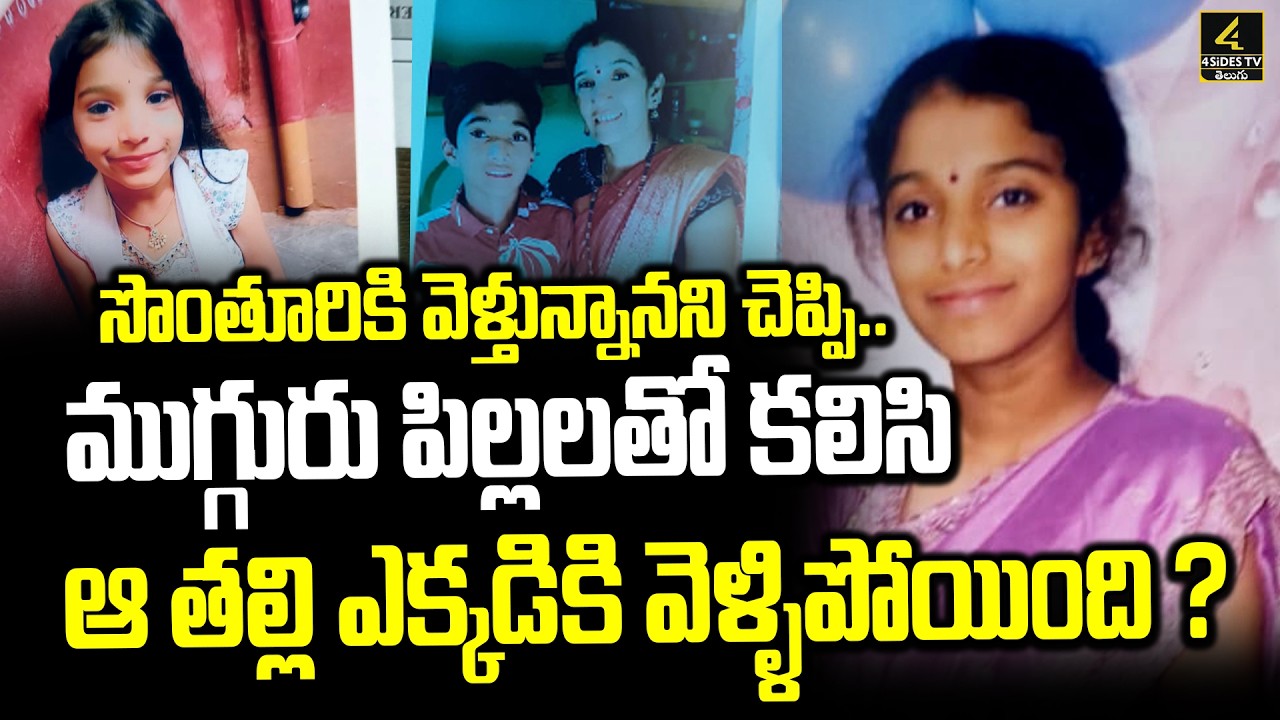Missing People in kamareddy