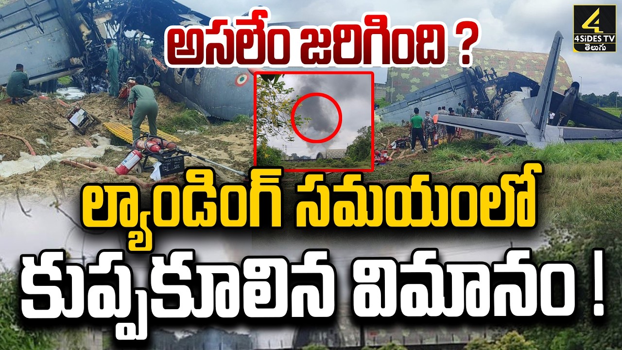 Indian Air Force Plane Crash