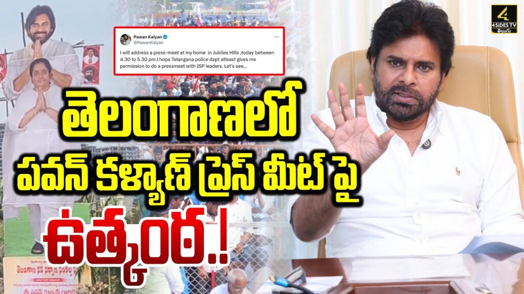 Pawan Kalyan Press meet got Interrupted