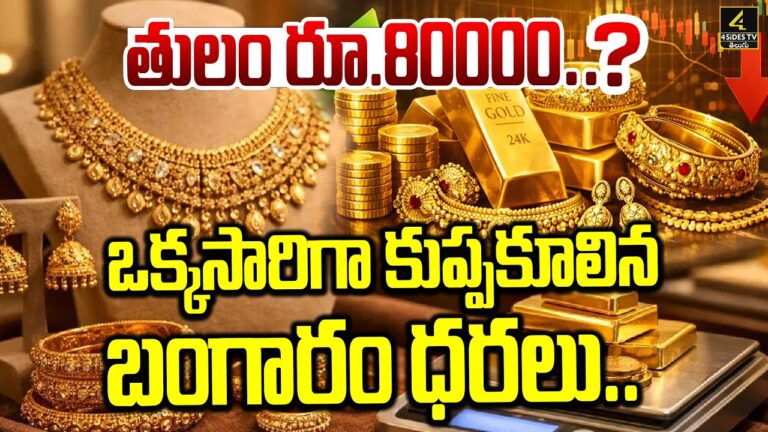 బంగారం వినియోగదారులకు కొంత ఊరట లభించింది.