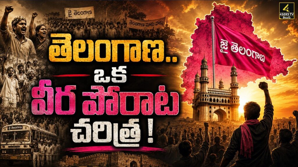 |The Epic History of the Telangana Movement