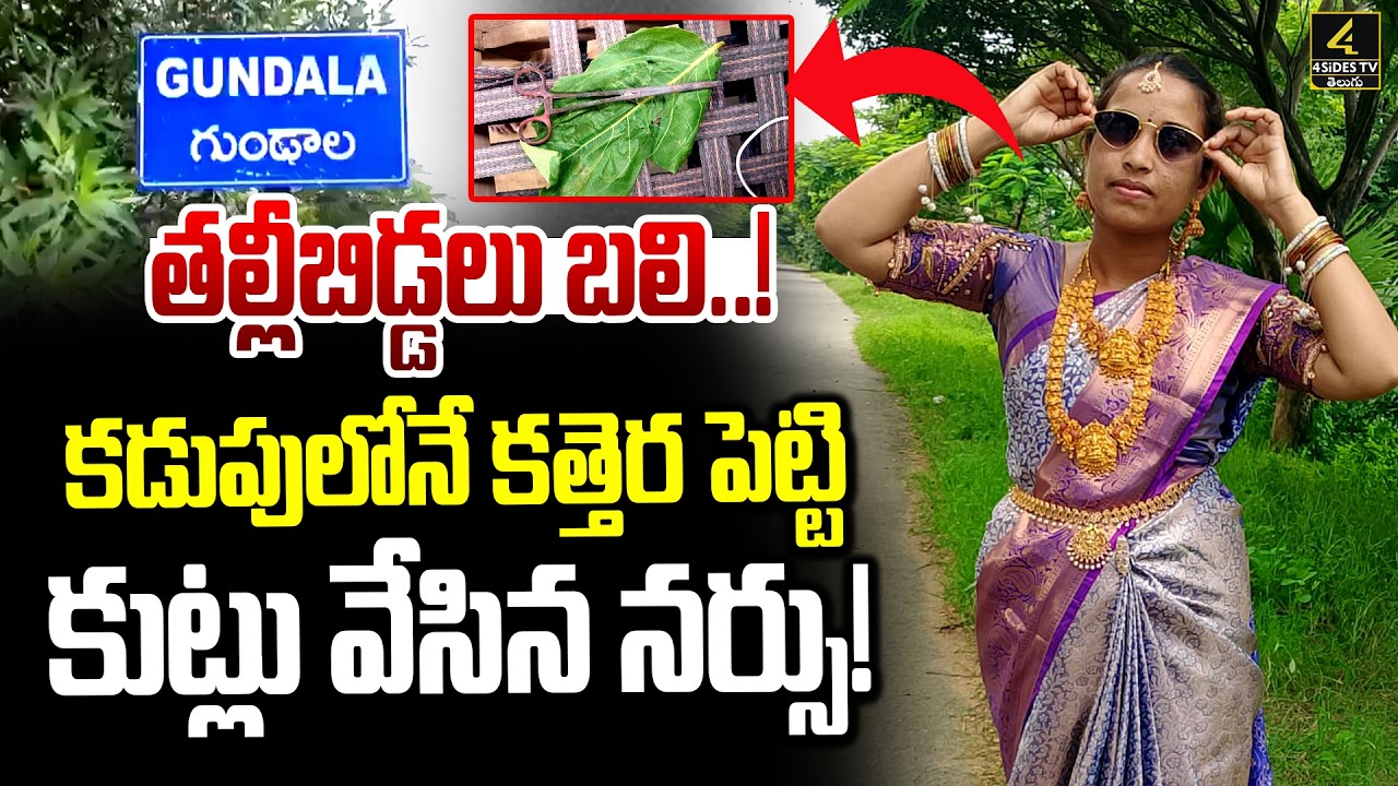 Shocking Incident in Govt Hospital