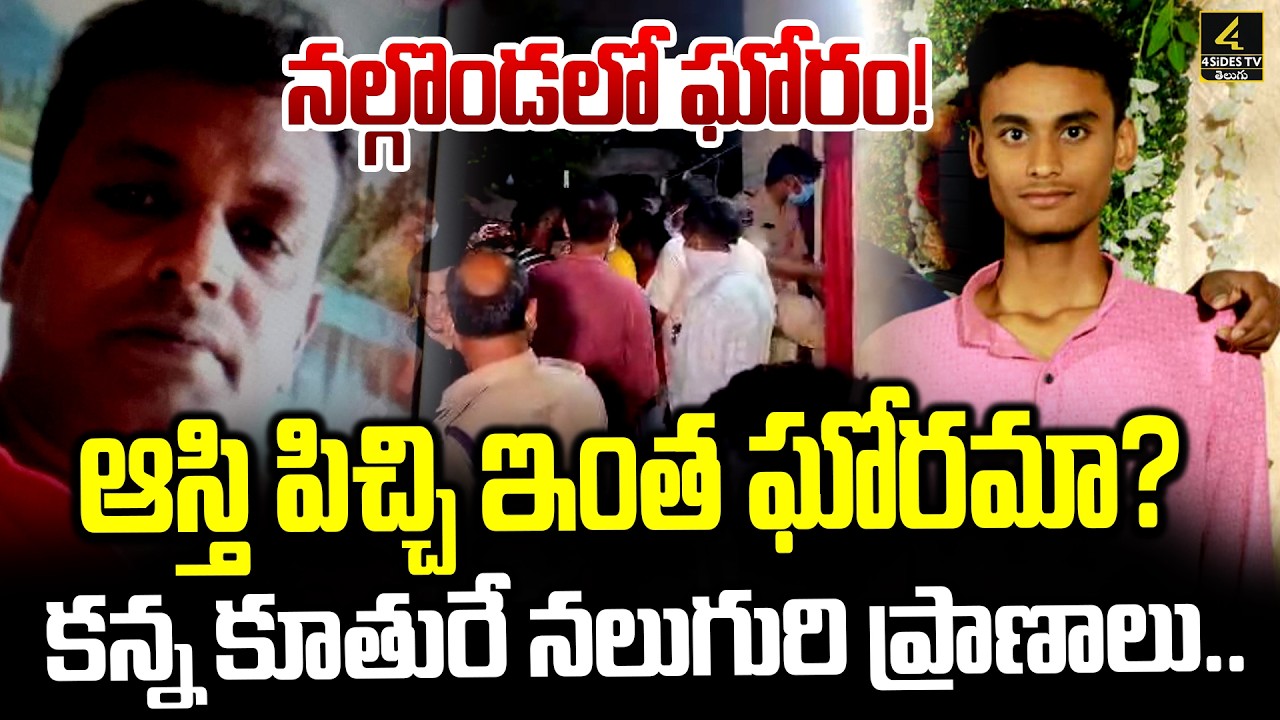 Tragic Incident in Nalgonda