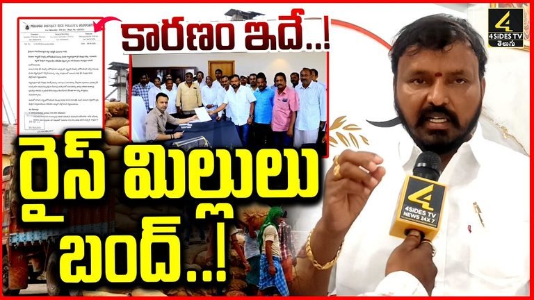 Rice Mills in Telangana