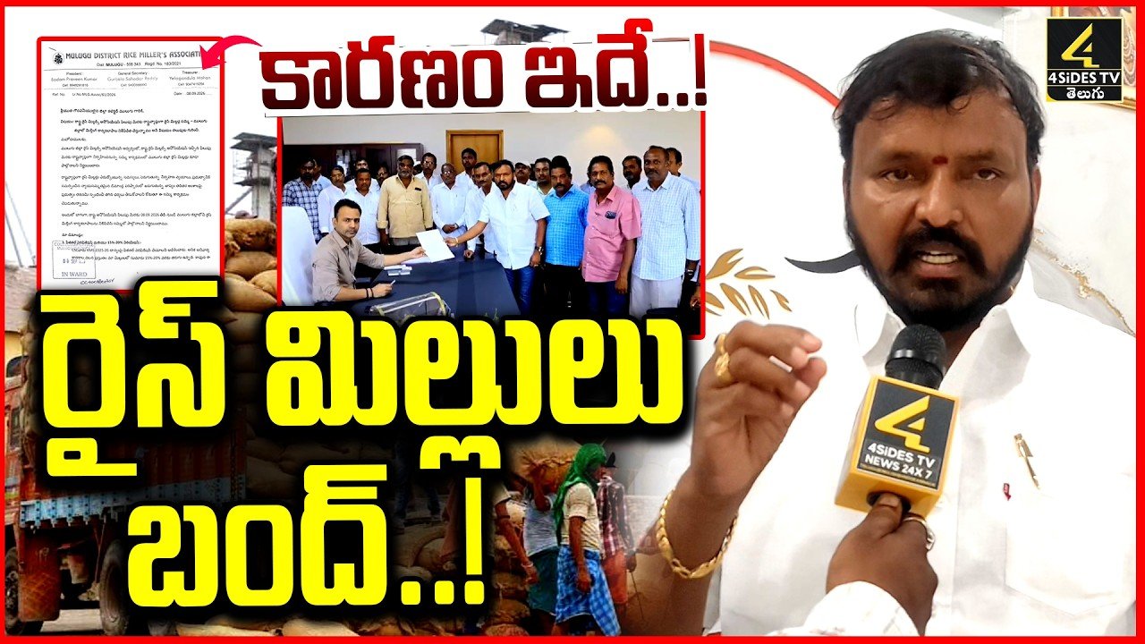 Rice Mills in Telangana